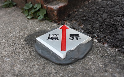 境界標（金属製）のイメージ